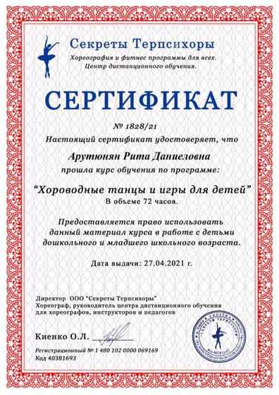 Хороводные-танцы-и-игры - копия.png