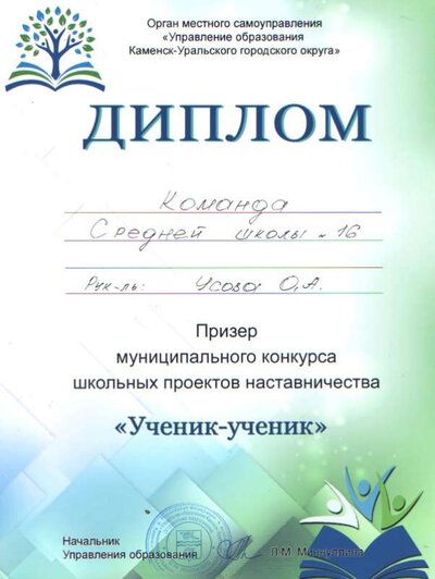 Наставники.jpg