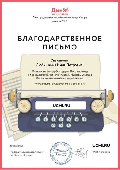 Благодарственное письмо.pdf.jpeg