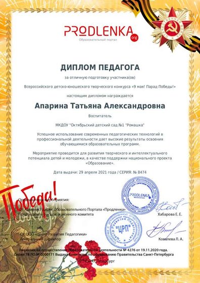 teacher_diploma.pdf.jpeg