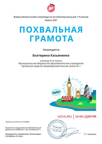 Charter_Eng_Ekaterina_Kasyanenko_.pdf.jpeg
