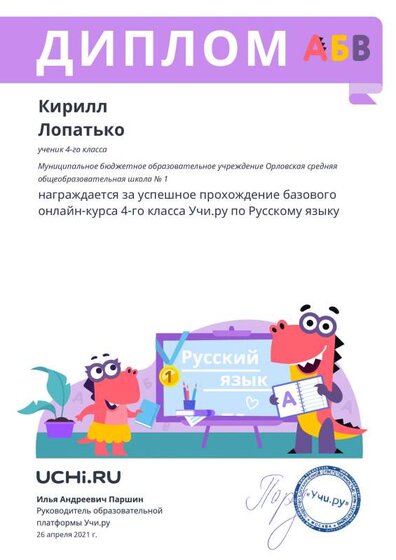 Diplom_Kirill_Lopatko_3150896.pdf.jpeg