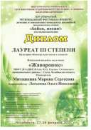 Жаворонок-1.pdf.jpeg