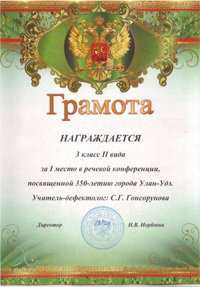 речевая.jpg