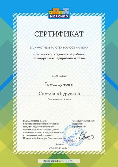 29 октября.png