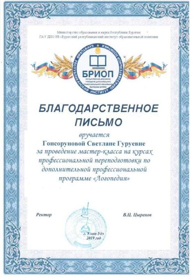 бриоп мастер класс.jpg