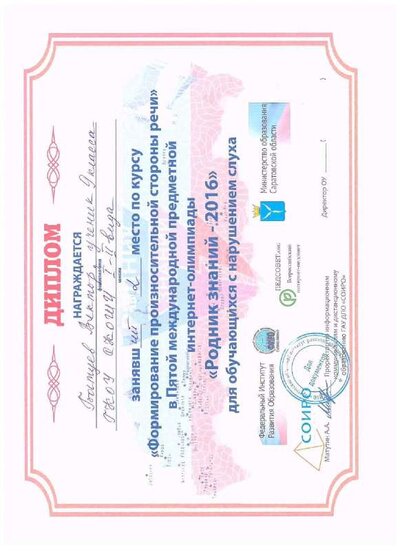 Документ (3).pdf.jpeg