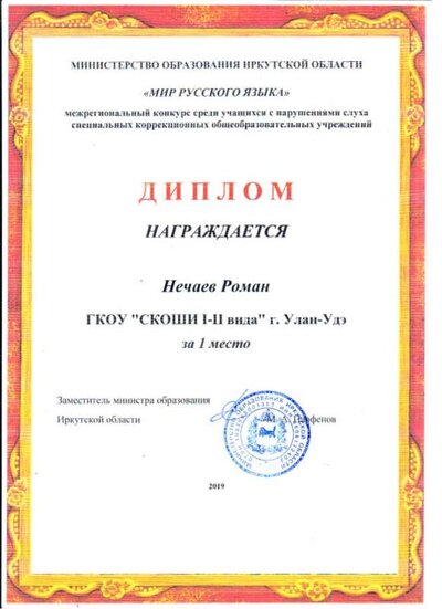 Рома2019.jpeg