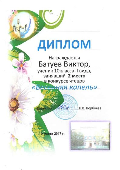 Витя2.pdf.jpeg