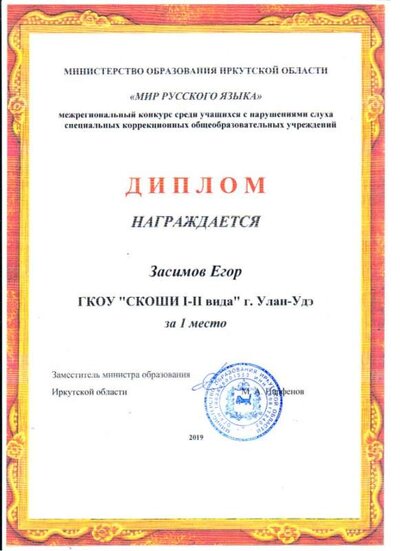 Егор.jpeg