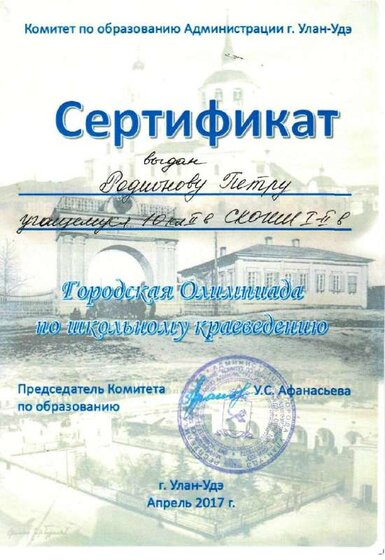 ПетяР.pdf.jpeg