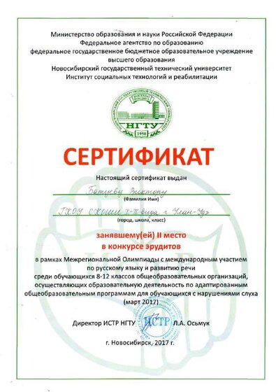 Витя 1.pdf.jpeg