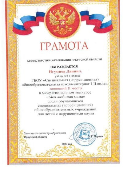 Даниил.jpg