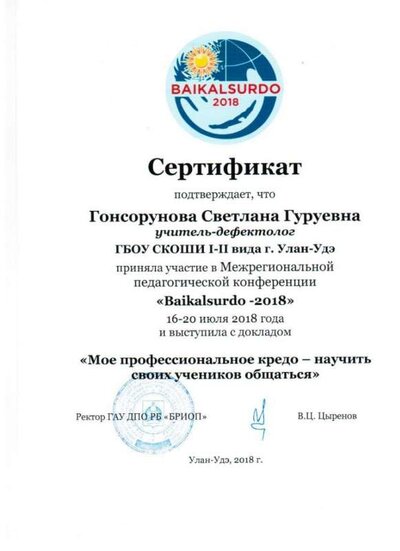 Бсурдо.jpg