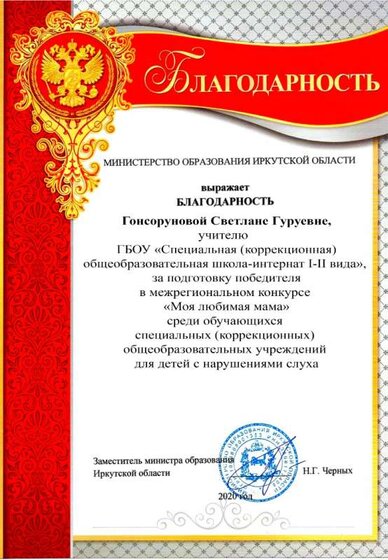 ГОНСОРУНОВА.jpg