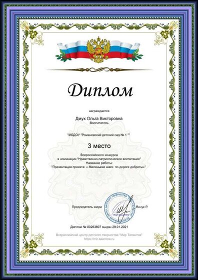 diploma (1).jpg
