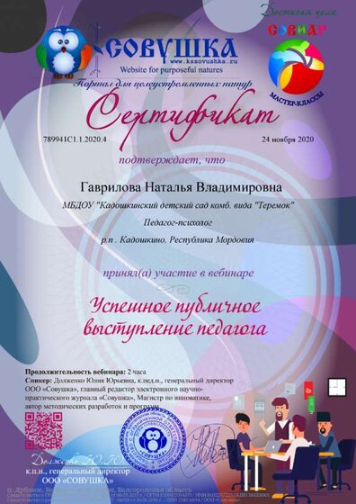 успешное публичное выступление.png