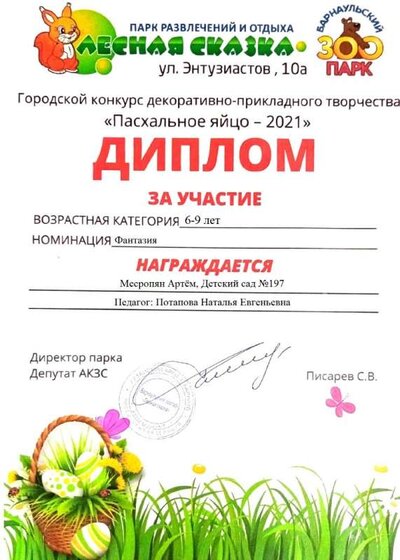 Месропян Артем.jpg
