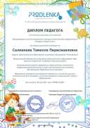 teacher_diploma.pdf.jpeg