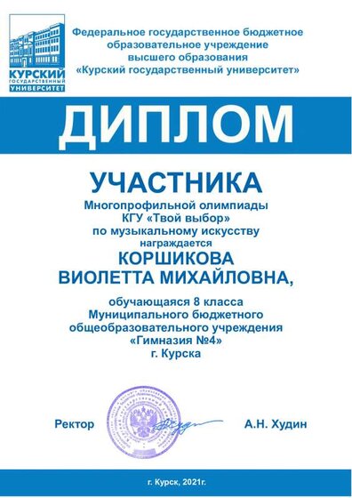 muzyka_Korshikova.pdf.jpeg
