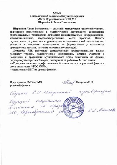 справка.pdf.jpeg