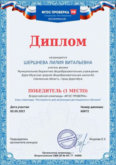 ФГОС-пров-ка2021.pdf.jpeg