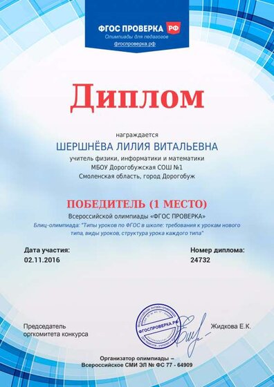 ФГОС-физ17.pdf.jpeg