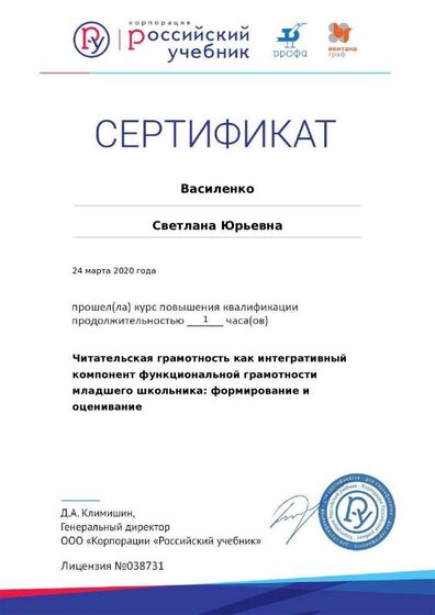 Читательская грамотность как интегративный.pdf.jpeg