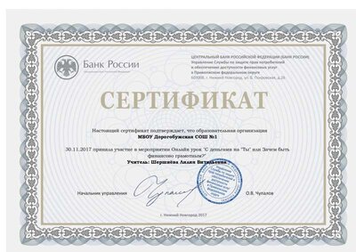 ur-inf@mail.ru02122017 230437_sert.pdf.jpeg