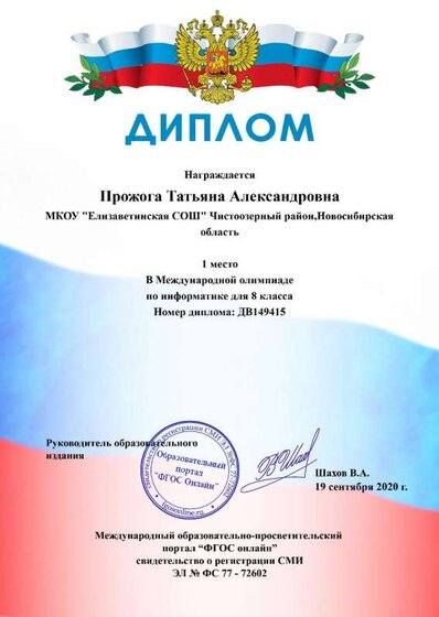 дИПЛОМ.jpg