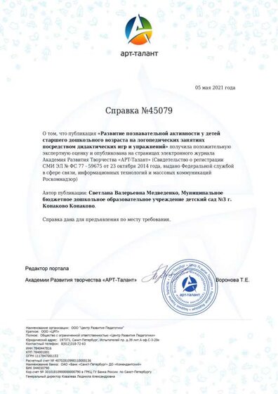 svidetelstvo (1).pdf.jpeg