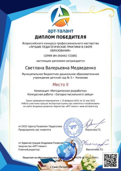 загадка.pdf.jpeg