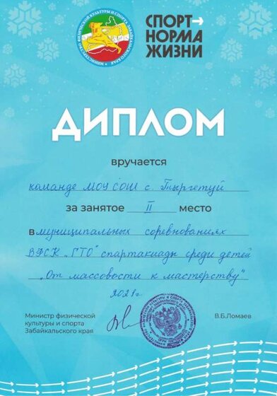 гто.jpg