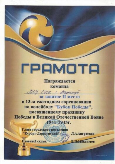 кубок победы.jpg