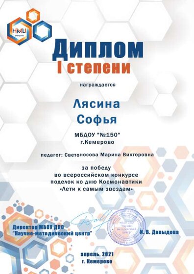 Лясина Софья2.jpg
