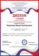 Всероссийский Решетник И.Г  Лэпбук Профессии 2020г..pdf.jpeg
