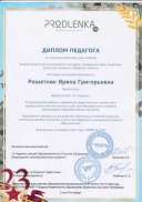 Всероссийский 23 февраля 2021г.pdf.jpeg