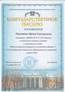 Муниципальный Шашки+.pdf.jpeg