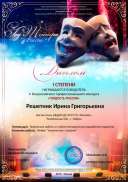 Всероссийский лэпбук театр 26.11.19.pdf.jpeg
