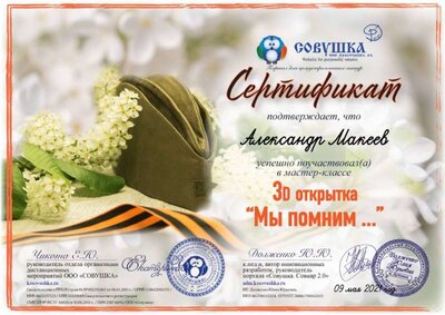 изображение_viber_2021-05-09_14-04-38.jpg