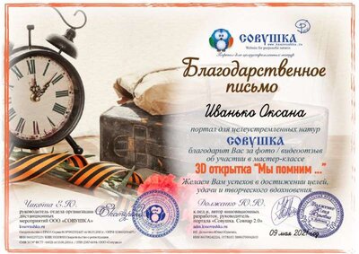 изображение_viber_2021-05-09_14-04-23.jpg