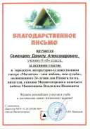 скан блага 001.jpg