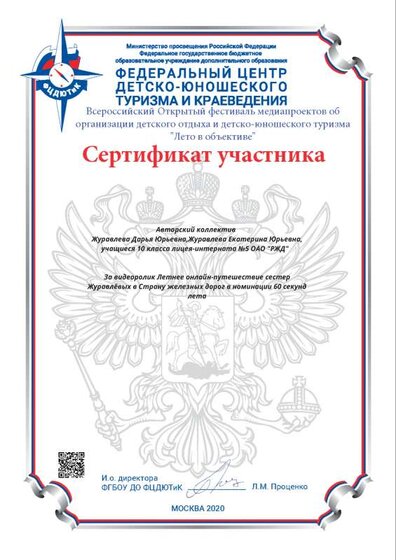 лето вобъективе.pdf.jpeg