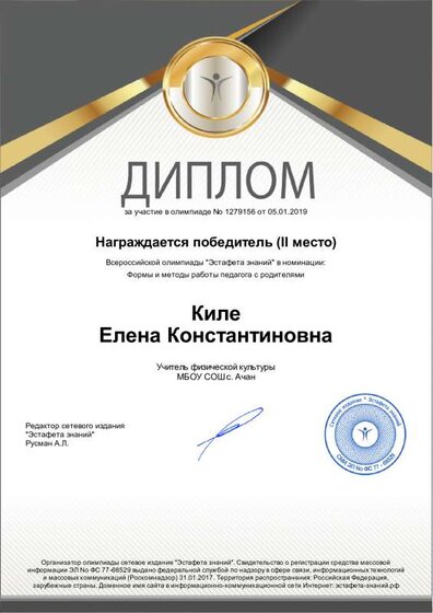 формы работы с родителями.pdf.jpeg
