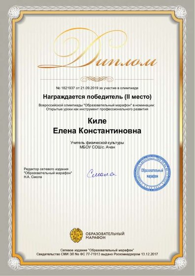 образовательный марафон.pdf.jpeg