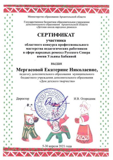 Мергасова.pdf.jpeg