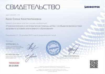 Свидетельство проекта infourok.ru №ТХ93915302.jpg