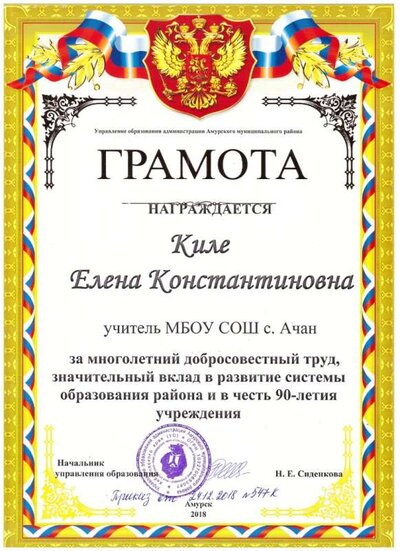 грамота район 2018.jpg