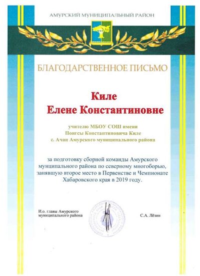 благодарственное письмо район 001.jpg