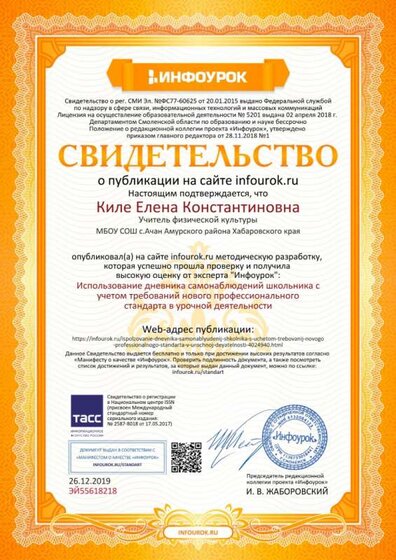 публикация дневник самонаблюдений.jpg